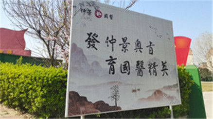 校园环境